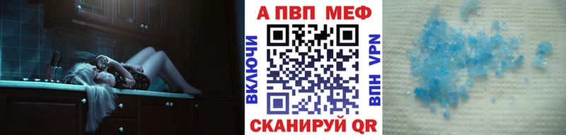Alpha PVP мука  как найти закладки  мега сайт  Агидель 