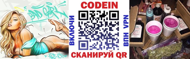 Кодеиновый сироп Lean Purple Drank  мега ссылка  Агидель 