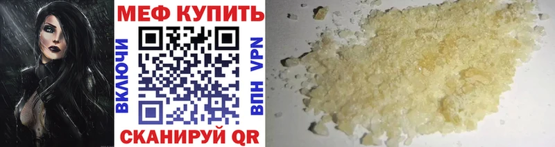 Мефедрон кристаллы  блэк спрут вход  Агидель 