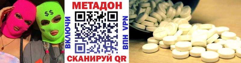 МЕГА онион Агидель МЕТАДОН белоснежный магазин продажи